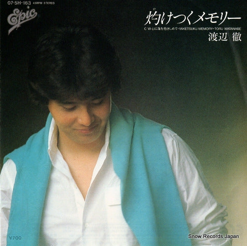 Vintage Record WATANABE, TORU - yaketsuku memory - 07.5H-163