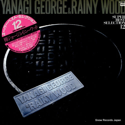 Vintage Record YANAGI, GEORGE, AND RAINY WOOD - super best selection 12 - BMC-4028