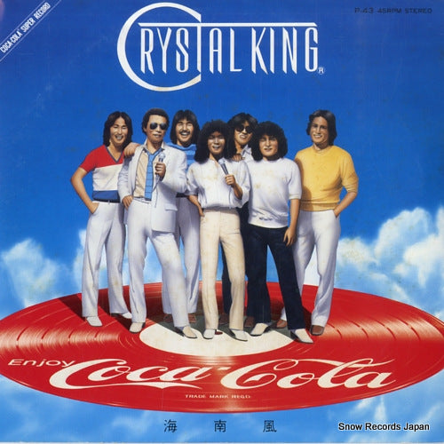 Vintage Record CRYSTAL KING - kai nam poo - P-43