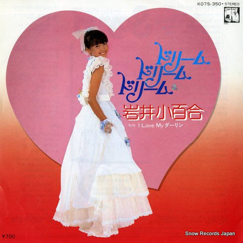 Vintage Record IWAI, SAYURI - dream dream dream - K07S-350