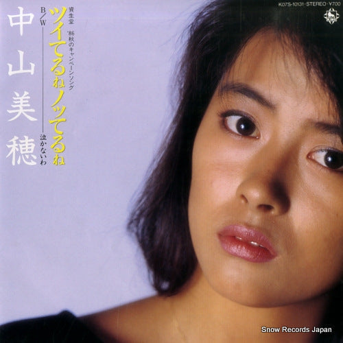 Vintage Record NAKAYAMA, MIHO - tsuiterune notterune - K07S-10131
