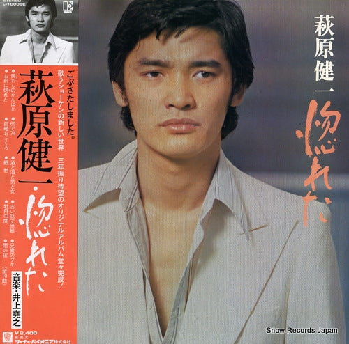 Vintage Record HAGIWARA, KENICHI - horeta - L-10009E