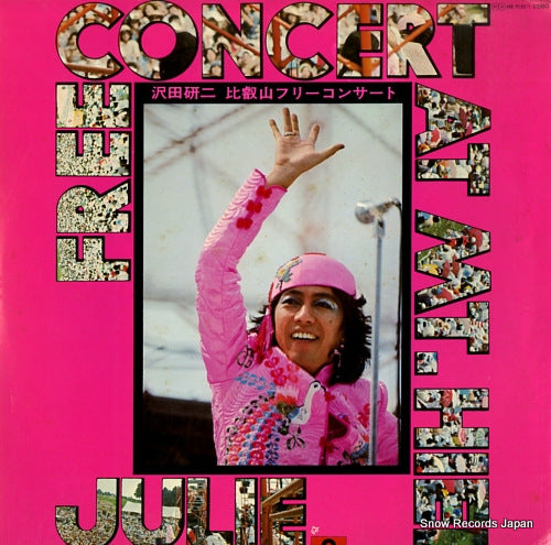 Vintage Record SAWADA, KENJI - free concert at mt.hiei - MR9150