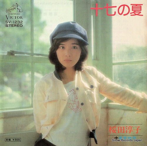 Vintage Record SAKURADA, JUNKO - jushichi no natsu - SV-1232
