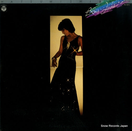 Vintage Record SHIBATA, HATSUMI - blue joke - PX-7071