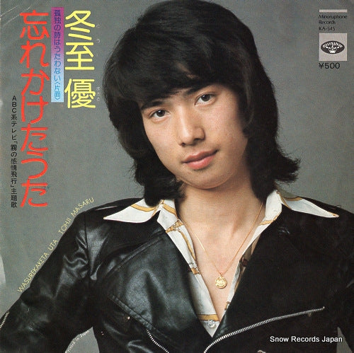 Vintage Record TOUJI, MASARU - wasurekaketa uta - KA-545