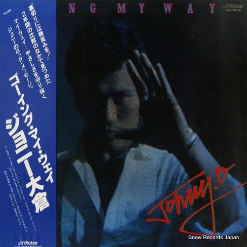 Vintage Record OHKURA, JOHNNY - going my way - SJX-20110