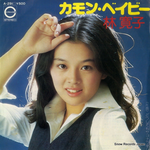 Vintage Record HAYASHI, HIROKO - come on baby - A-291