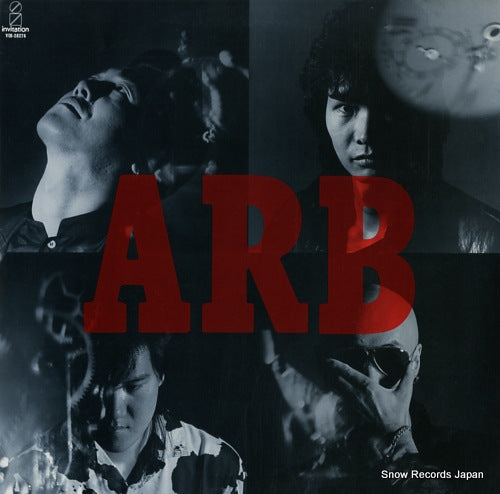Vintage Record ARB - one and only dreams - VIH-28276