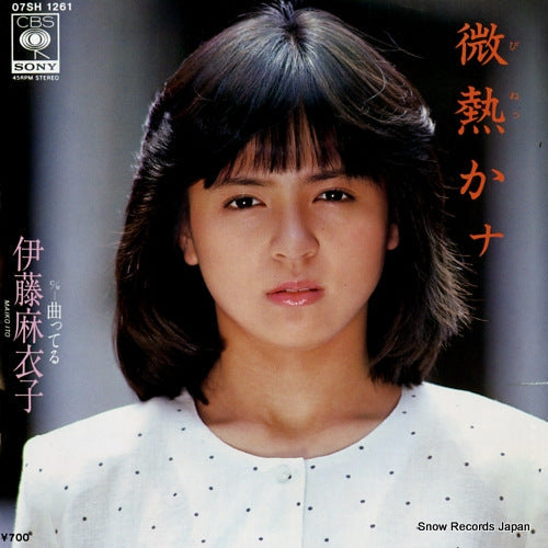 Vintage Record ITO, MAIKO - binetsu kana - 07SH1261