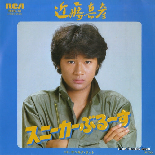Vintage Record KONDO, MASAHIKO - sneakers blues - RHS-16