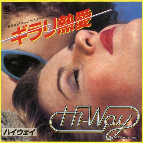 Vintage Record HI-WAY - girari netsuai - CE-5