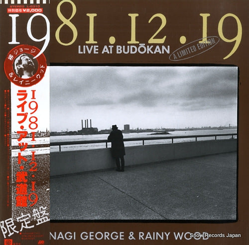 Vintage Record YANAGI, GEORGE, AND RAINY WOOD - 1981.12.19 live at budokan - L-6310