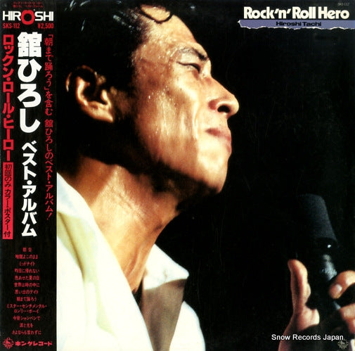 Vintage Record TACHI, HIROSHI - rock'n'roll hero - SKS-112