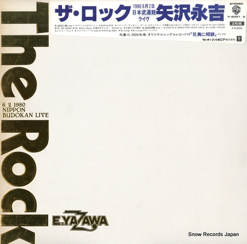 Vintage Record YAZAWA, EIKICHI - the rock - K-6001-2W