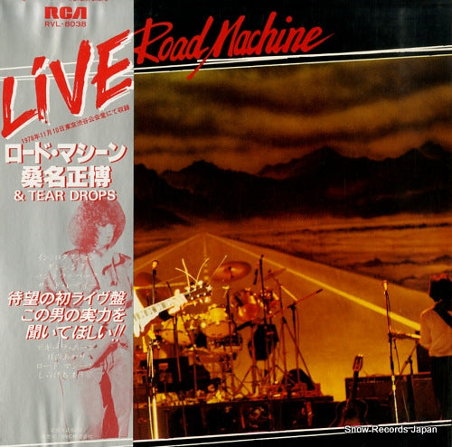 Vintage Record KUWANA, MASAHIRO - road machine - RVL-8038