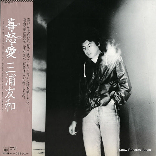 Vintage Record MIURA, TOMOKAZU - ki.do.i - 27AH1010