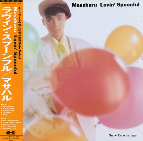 Vintage Record MASAHARU - lovin' spoonful - C28A0688