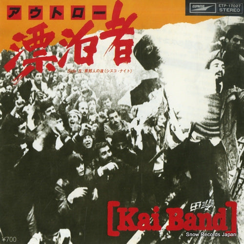Vintage Record KAI BAND - outlaw - ETP-17027
