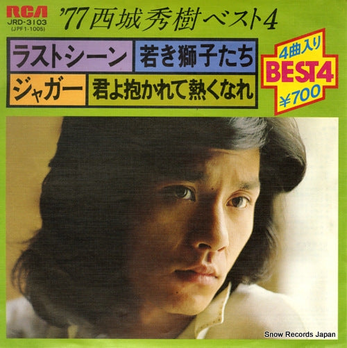 Vintage Record SAIJO, HIDEKI - 1977 saijo hideki best 4 - JRD-3103