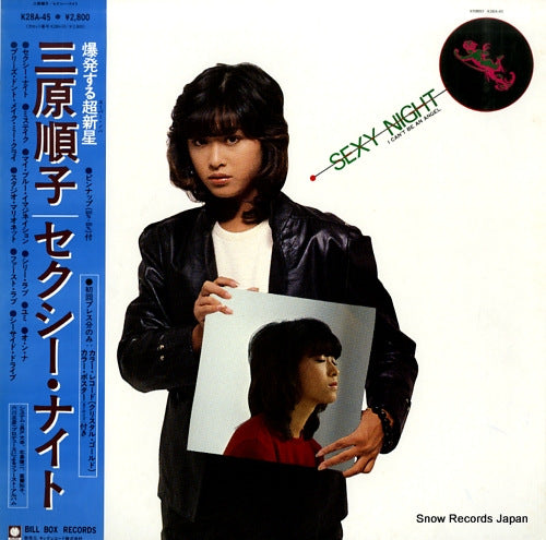 Vintage Record MIHARA, JUNKO - sexy night - K28A-45