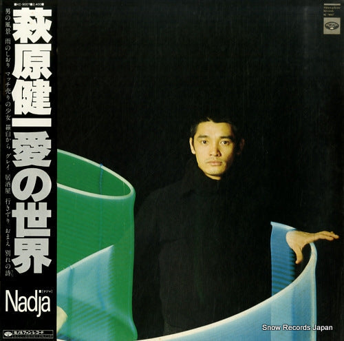 Vintage Record HAGIWARA, KENICHI - nadja - KC-9007