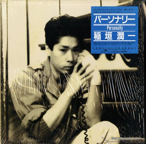 Vintage Record INAGAKI, JUNICHI - personally - 28FB-2001