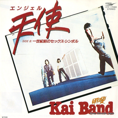 Vintage Record KAI BAND - angel - ETP-17080