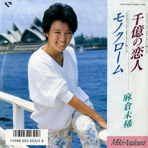 Vintage Record ASAKURA, MIKI - senoku no koibito - K07S-10095
