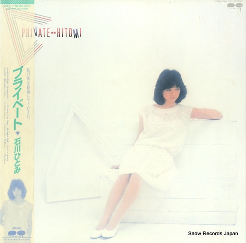 Vintage Record ISHIKAWA, HITOMI - private - C28A0286