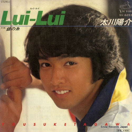 Vintage Record TAGAWA, YOUSUKE - lui-lui - SV-6253