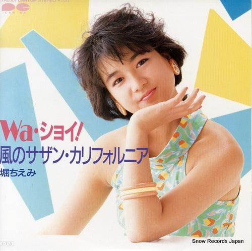 Vintage Record HORI, CHIEMI - wa shoi - 7A0501