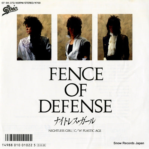 Vintage Record FENCE OF DEFENSE - nightless girl - 07.5H-372