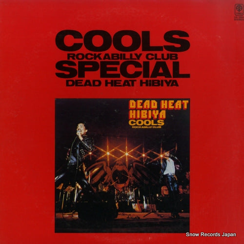 Vintage Record COOLS ROCKABILLY CLUB - special dead heat hibiya - 3A-1034