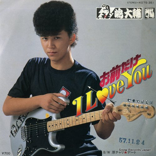 Vintage Record SHIMA, DAISUKE - omae dake i love you - K07S-351
