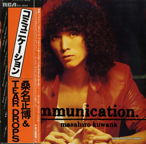 Vintage Record KUWANA, MASAHIRO - communication - RVL-8045