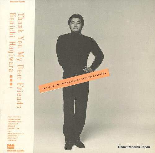 Vintage Record HAGIWARA, KENICHI - thank you my dear friends - BMD-1026