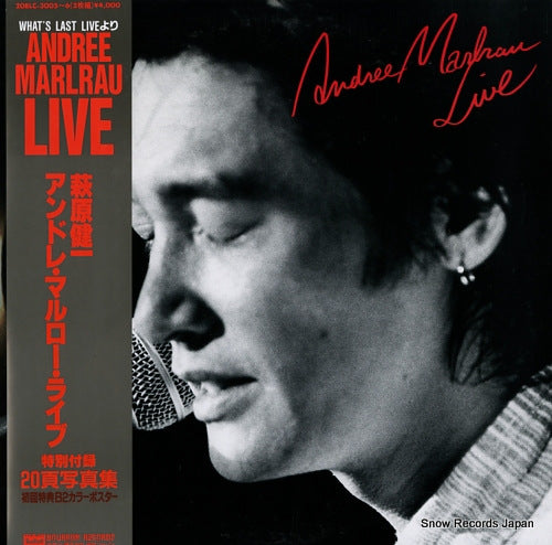 Vintage Record HAGIWARA, KENICHI - andree marlrau live - 20BLC-3005