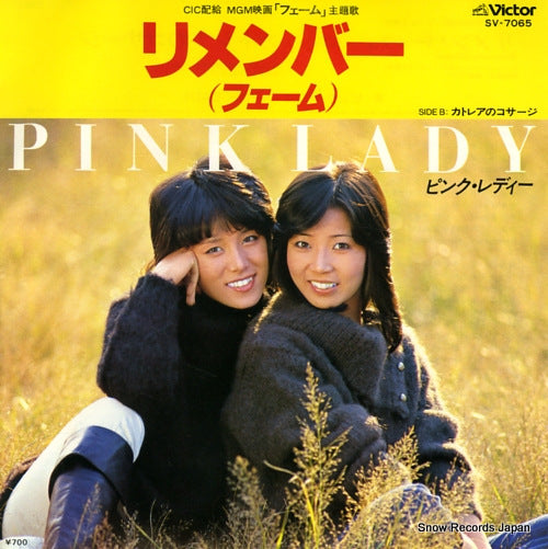 Vintage Record PINK LADY - remember(fame) - SV-7065