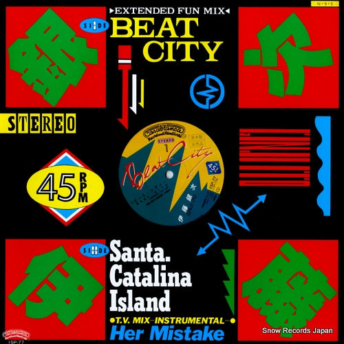 Vintage Record ITO, GINJI - beat city / santa catalina island - 15P-77