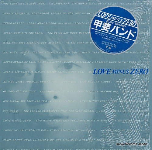 Vintage Record KAI BAND - love minus zero - 28FB-2008