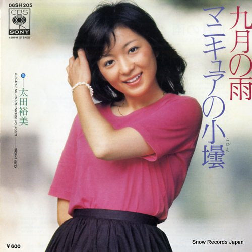 Vintage Record OHTA, HIROMI - kugatsu no ame - 06SH205