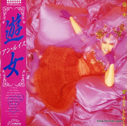 Vintage Record LEWIS, ANN - yujo - SJX-30294