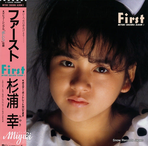 Vintage Record SUGIURA, MIYUKI - first - L-12600