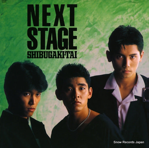 Vintage Record SHIBUGAKITAI - next stage - 28AH2169