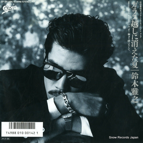 Vintage Record SUZUKI, MASAYUKI - garasugoshi ni kieta natsu - 07.5H-284