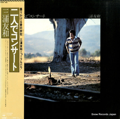 Vintage Record MIURA, TOMOKAZU - futari de concert - 25AH495