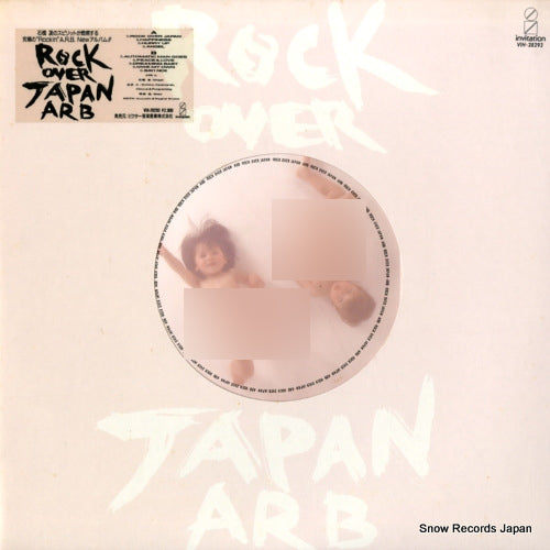 Vintage Record ARB - rock over japan - VIH-28293