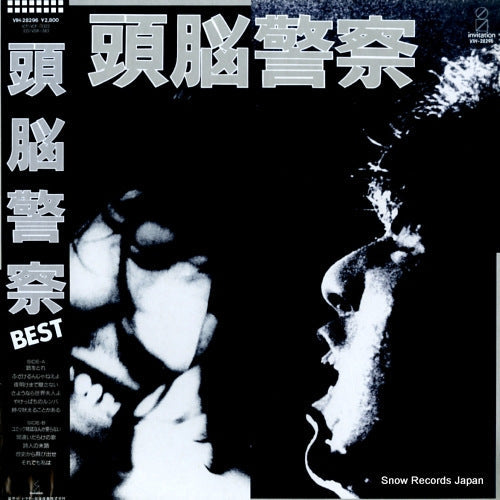 Vintage Record ZUNO KEISATSU - best - VIH-28296