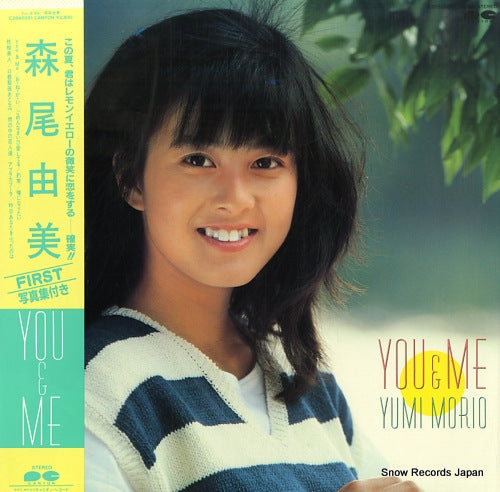 Vintage Record MORIO, YUMI - you & me - C28A0281